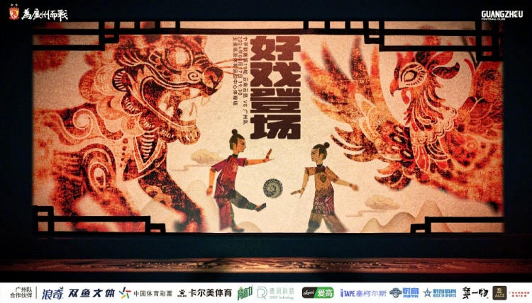 好戏登场——<a href="/live/zuqiu/zhongjia/" style="color:red">中甲</a>第19轮，8月17日19:30，云南玉昆vs广州队